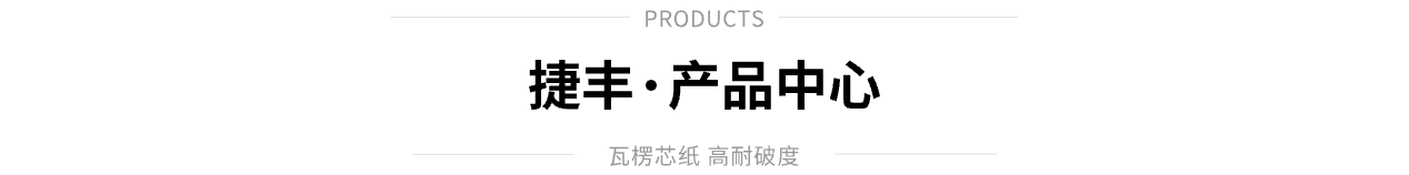 產(chǎn)品中心